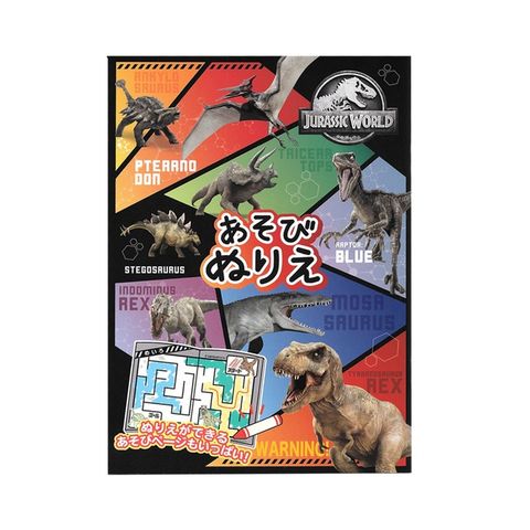 【日本正版】侏儸紀世界 B5著色本 32頁 日本製 彩繪本 塗鴉本 繪圖本 侏儸紀公園 - 011198