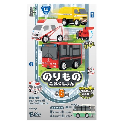全套6款【日本正版】車輛收藏集14 盒玩 迴力車 玩具車 市區公車 路線巴士 救護車 F-toys - 607109