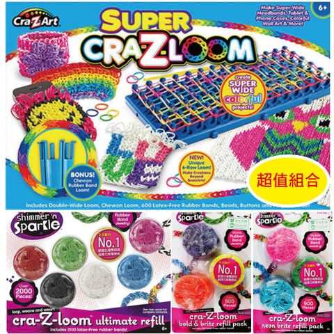 Cra-Z-Art 【美國】Cra-Z-Loom 彩虹圈圈超值組合包(原價2300元)