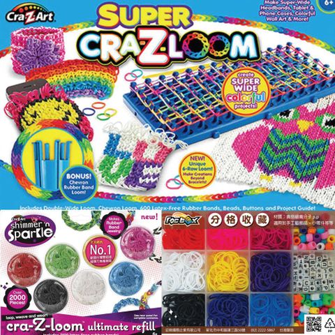 Cra-Z-Art 【美國】Cra-Z-Loom 彩虹圈圈益智旗艦組+7入補充包+收納盒 (原價1999元)