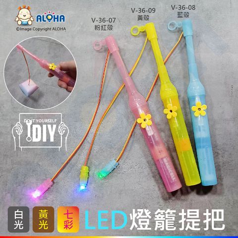 阿囉哈LED總匯_V-36系列_4入_附電池_LED燈籠提桿-小花燈籠提把_三色