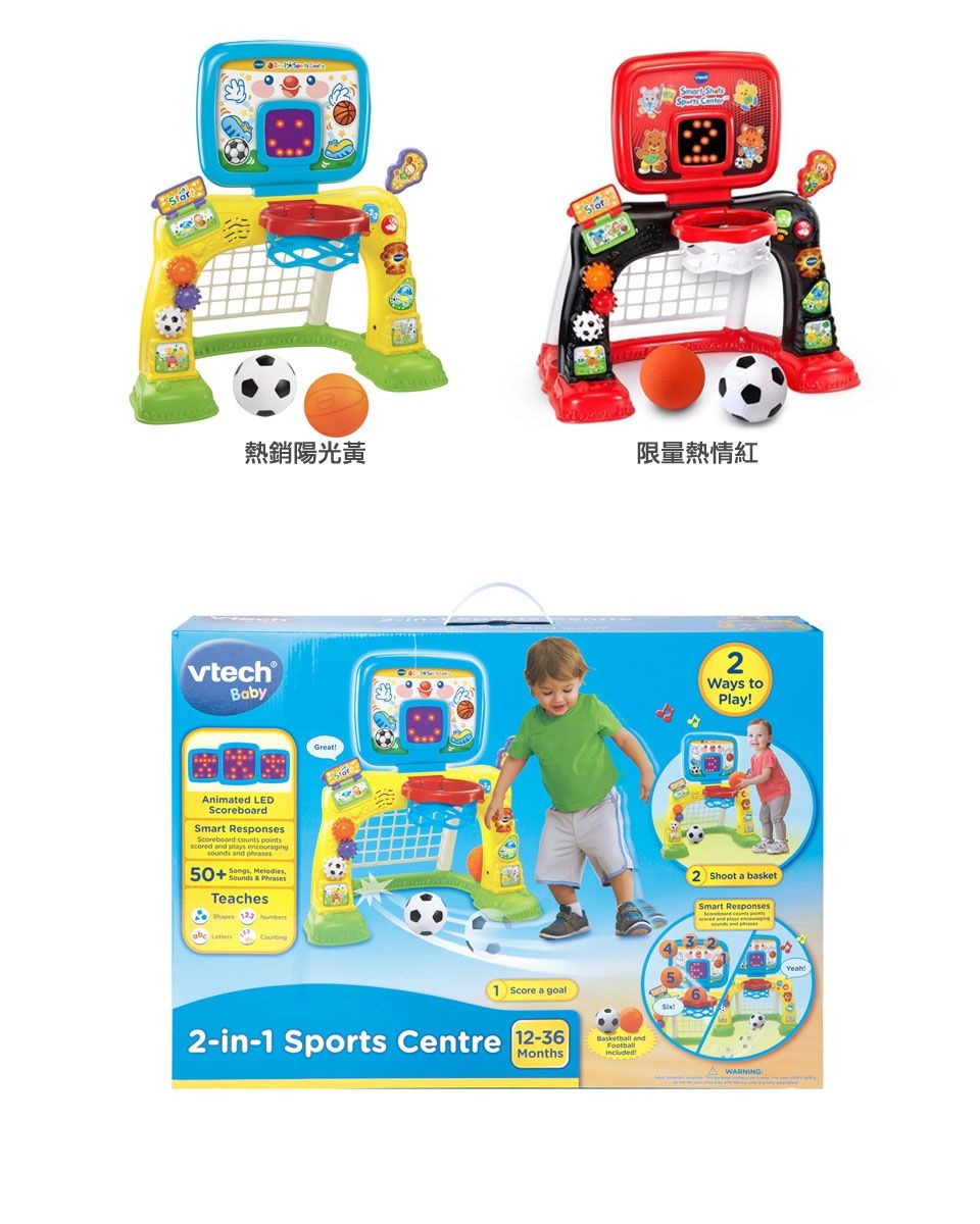 熱銷陽光黃限量熱情紅vtechBabyAnimated LEDScoreboardSmart ResponsesScoreboard counts pointsscored and plays encouragingsounds and phrases  Sounds & PhrasesTeachesShapes 2 Great2Ways toPlay2 Shoot a basketSmart Responses1 Score a goal2-in-1 Sports Centre 12-36Months andFootballIncludedWARNINGYeah!