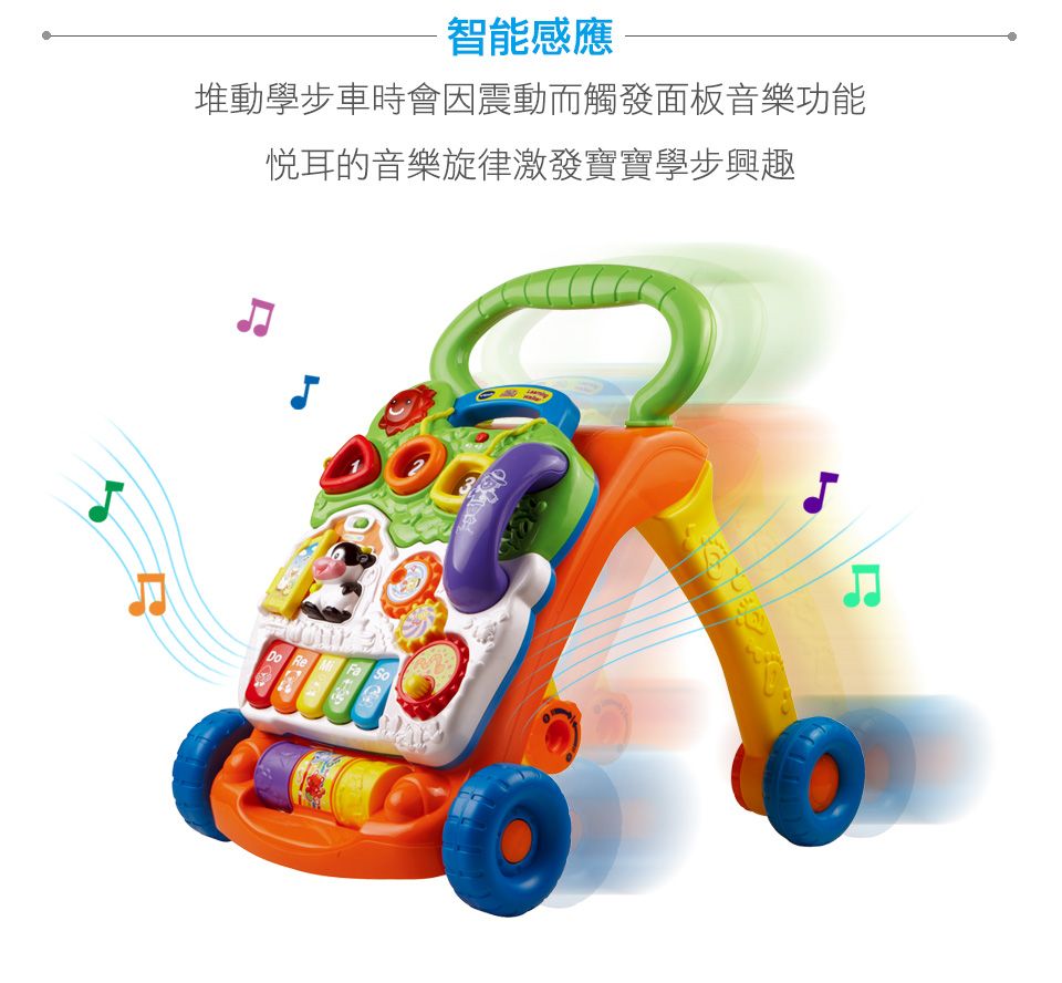 智能感應堆動學步車時會因震動而觸發面板音樂功能悅耳的音樂旋律激發寶寶學步興趣Do Re