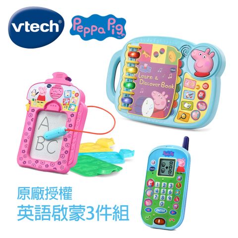 Vtech　粉紅豬小妹-英語學習旗艦3入組 (有聲書+畫板+手機)★佩佩豬陪寶貝快樂學英語★