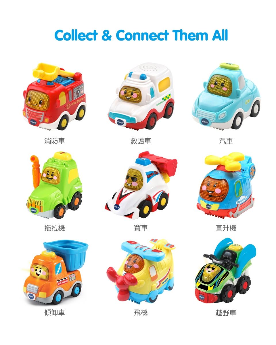 Collect & Connect Them All  Fire 消防車救護車汽車拖拉機賽車直升機傾卸車飛機越野車