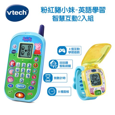 Vtech 　粉紅豬小妹-英語學習智慧互動2入組 (手機+手錶)-藍  快來與粉紅豬小妹一起玩耍學習