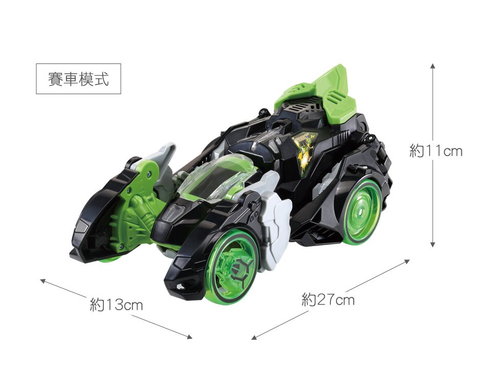 賽車模式約13cm約27cm約11cm