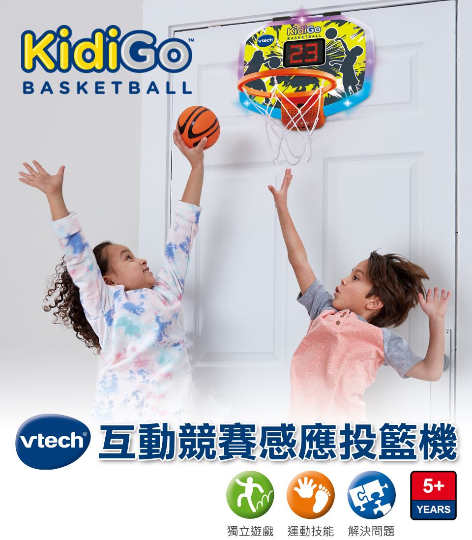 BASKEBALLvtechBASKETBALLvtech T 互動競賽感應投籃機獨立遊戲 運動技能解決問題5+YEARS