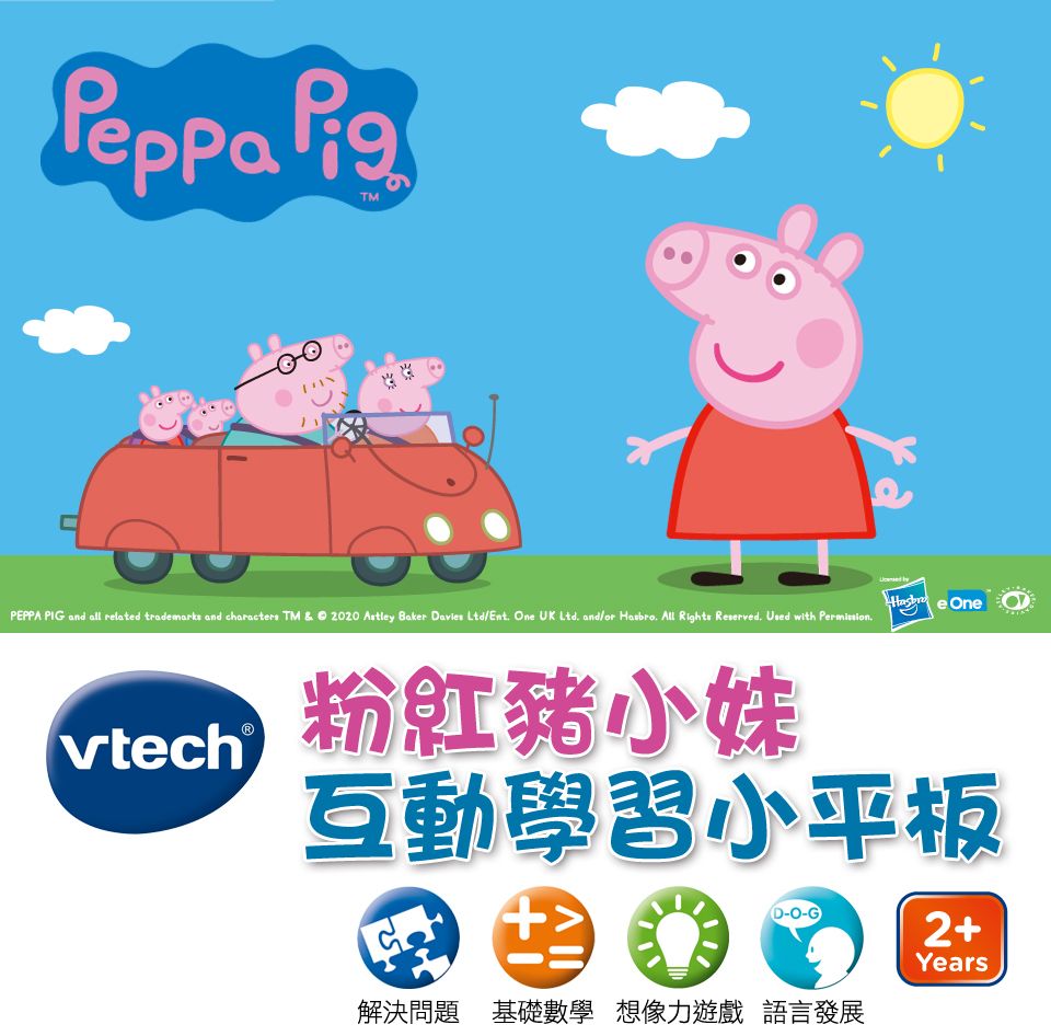 Peppa PEPPA PIG and all related trademarks and characters TM & © 2020  Baker Davies Ltd/Ent One UK Ltd and/or Hasbro. All Rights Reserved.  with .vtech粉紅豬小妹 One互動學習小平板D-O-G2+Years解決問題 基礎數學想像力遊戲 語言發展