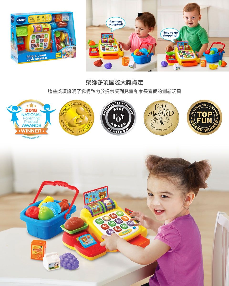 vtechRing & LearnCash Register2016NATIONALParentingProductAWASPaymentaccepted!Time to goshopping!榮獲多項國際大獎肯定這些獎項證明了我們致力於提供受到兒童和家長喜愛的創新玩具MOMS CH  PORTFOLIOBESTOYAWARDPALAWARDOPENPlayonwords.comRD