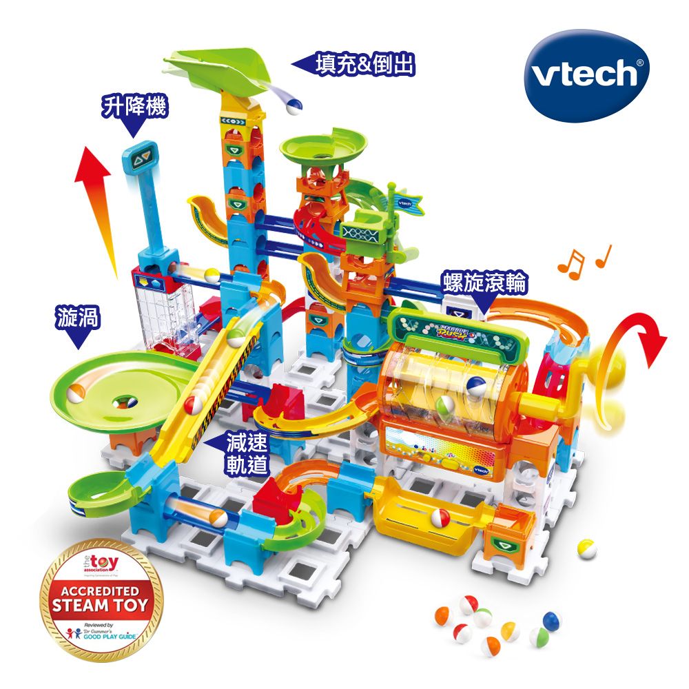 Vtech 智能滾球積木建構軌道組-滾輪遊戲