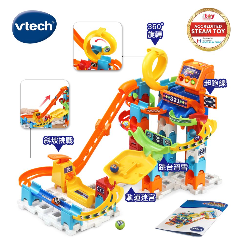 Vtech 　智能滾球積木建構軌道組-飆速賽道 培養專注力激發創意力訓練邏輯思維