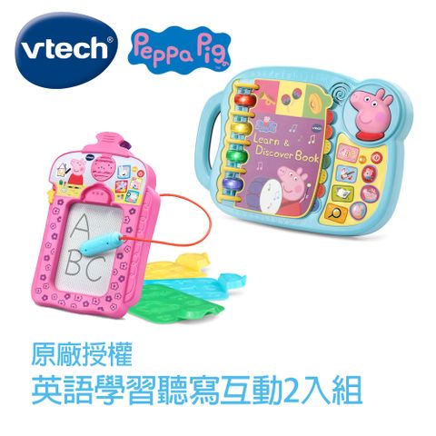 Vtech　粉紅豬小妹-英語學習聽寫互動2入組(有聲書+畫板)