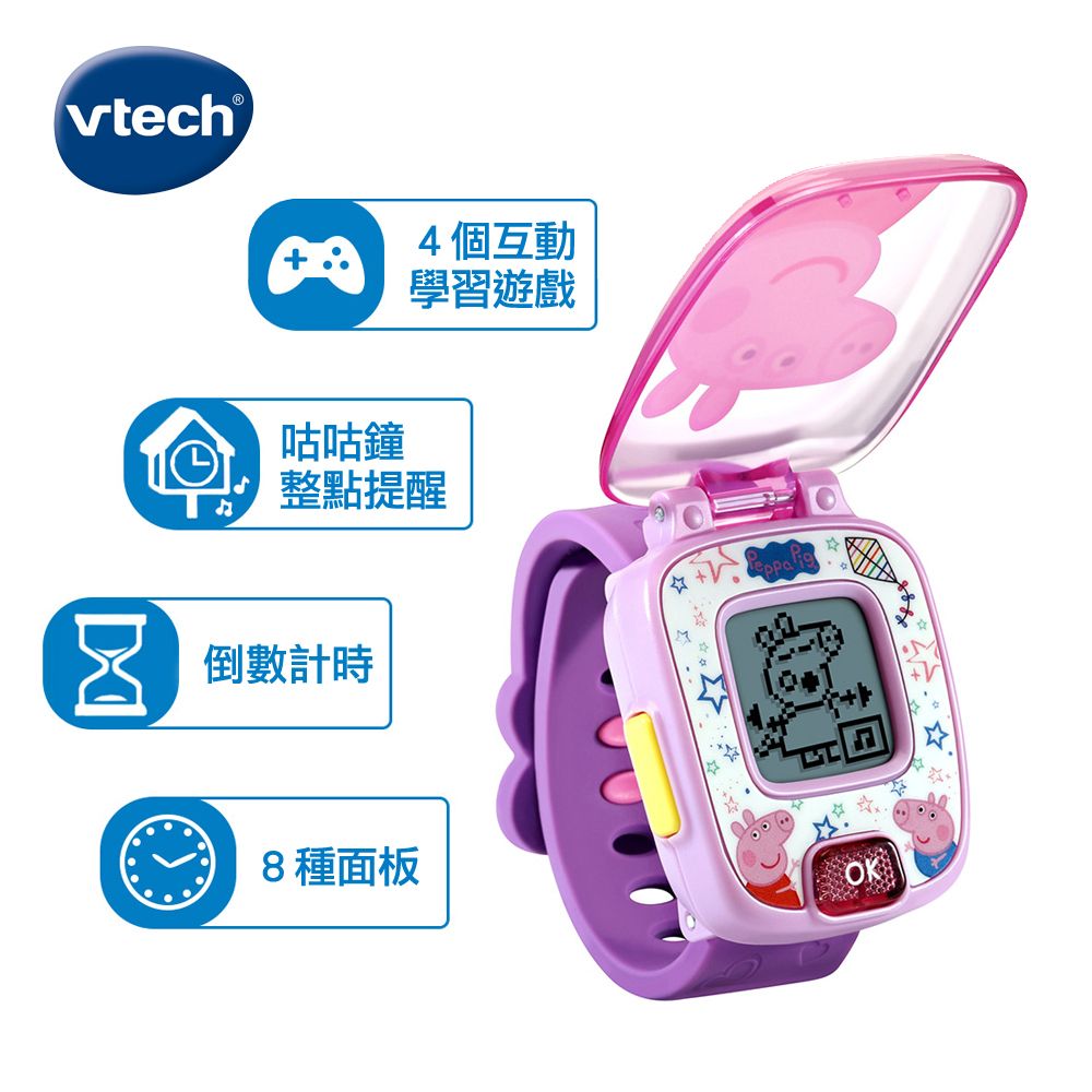 Vtech 　粉紅豬小妹-多功能遊戲學習手錶-粉  多功能多玩法全方位學習