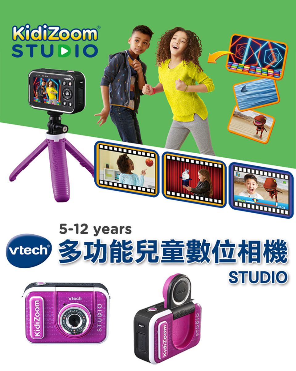 KidizoomKidizoomSTUDIOvtech512 years- 多功能兒童數位相機STUDIOvtech MEGA PIXELS03STUDIOKidizoomSTUDIO00:0600:21