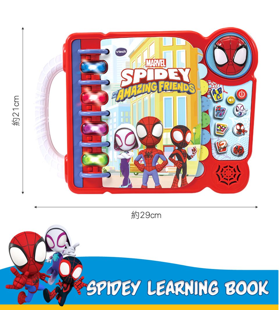 21cmvtechMARVELSPIDEYAMAZING FRIENDS29cmSPIDEY LEARNING BOOK