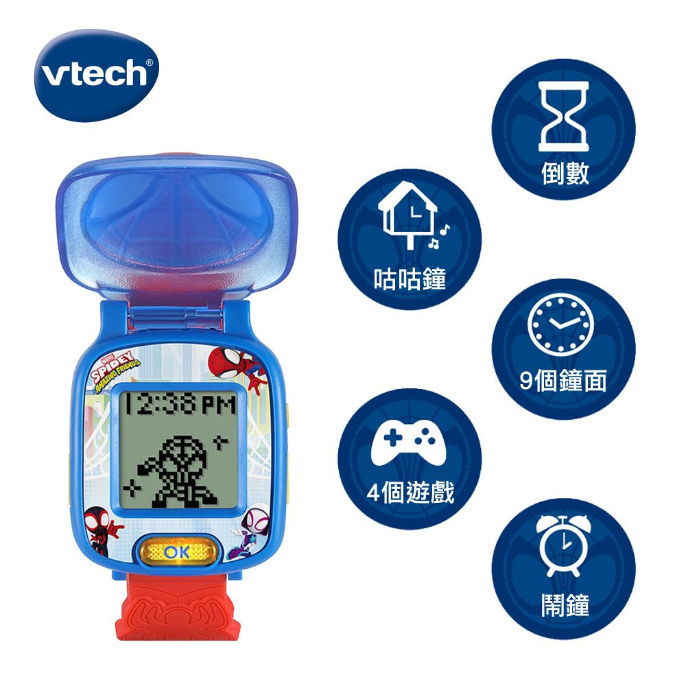 Vtech 　蜘蛛人多功能遊戲學習手錶最受歡迎的禮物清單