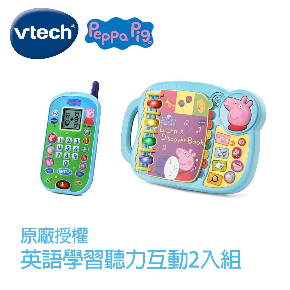 Vtech 　粉紅豬小妹-英語學習閱讀聽力2入組 (有聲書+手機) 英文母語式互動學習