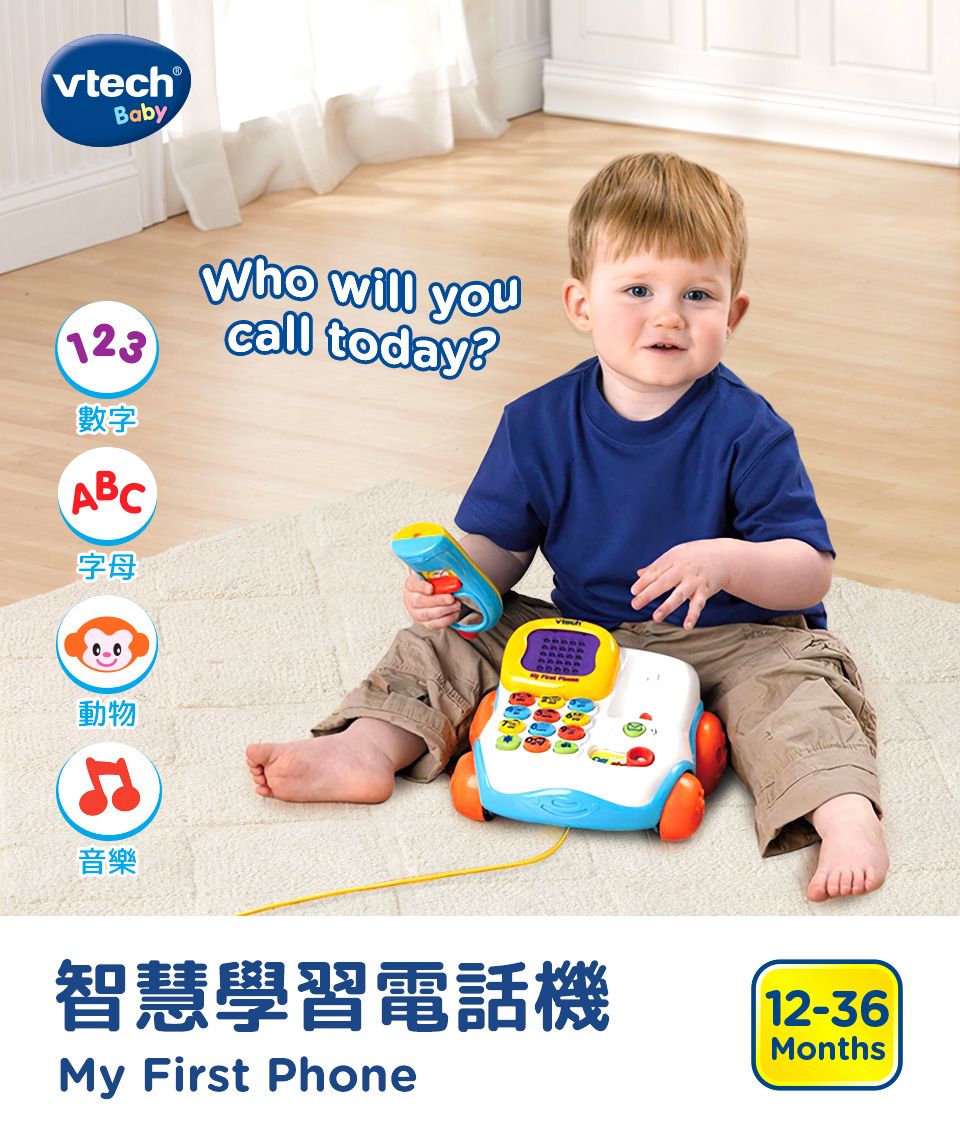 Baby123數字ABC字母Who will youcall today動物氏音樂 智慧學習電話機My First Phone12-36Months