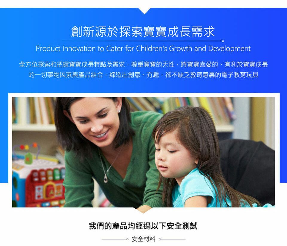 創新源於探索寶寶成長需求Product Innovation to Cater for Children's Growth and evelopment全方位探索和把握寶寶成長特點及需求尊重寶寶的天性將寶寶喜愛的、有利於寶寶成長的一切事物因素與產品結合,締造出創意、有趣,卻不缺乏教育意義的電子教育玩具D我們的產品均經過以下安全測試 安全材料