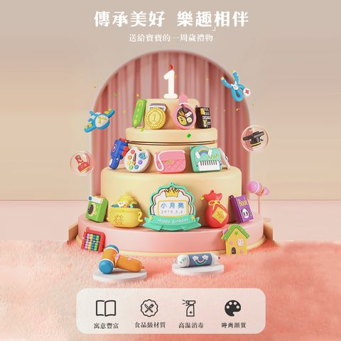 12件組-抓周用品周歲套裝男女寶寶小孩現代禮物一周歲生日抓鬮道具佈置