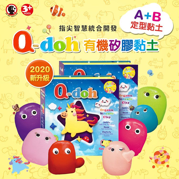 NOT3+AGES指尖智慧統合開發A+B定型黏土 有機矽膠黏土2020新升級A+BOrganicSiliconeClaySafety  ReuseElasticity A+BwwOrganicSiliconeClaySafety Reuse Elasticity