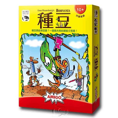 SWANPANASIA 新天鵝堡 【桌上遊戲】種豆 Bohnanza中文版