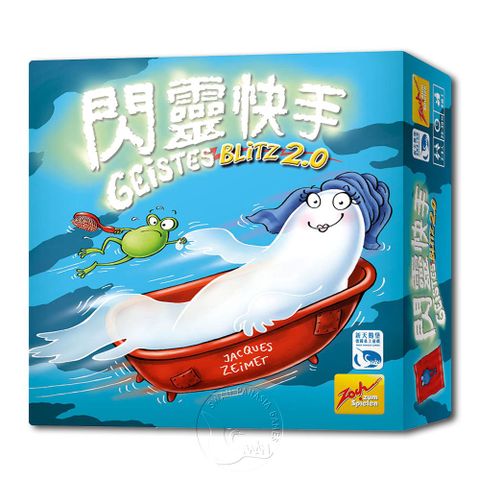 【新天鵝堡桌上遊戲】閃靈快手2.0 Geistes Blitz 2.0－中文版