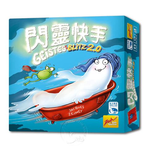 SWANPANASIA 新天鵝堡 【桌上遊戲】閃靈快手2.0 Geistes Blitz 2.0中文版