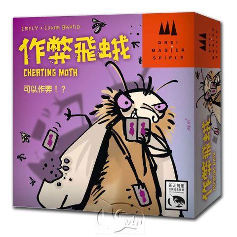 SWANPANASIA 新天鵝堡 【桌上遊戲】作弊飛蛾 MOGEL MOTTE中文版