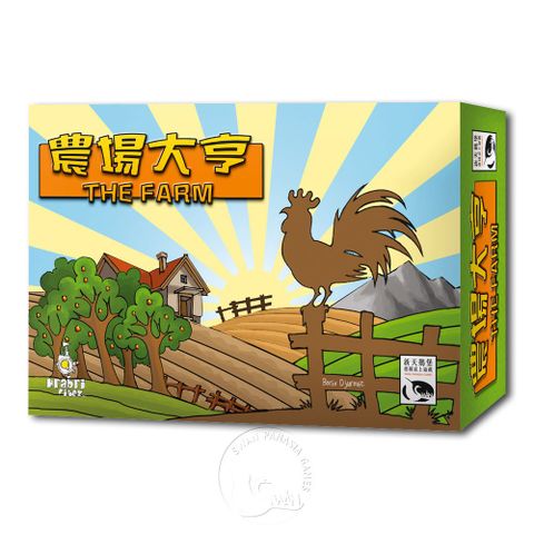 SWANPANASIA 新天鵝堡 【桌上遊戲】農場大亨 The Farm中文版