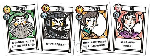 魔術師將軍指定玩家一名野交换手2手
