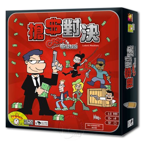 【新天鵝堡桌上遊戲】搶錢對決 Cash’n Guns－中文版