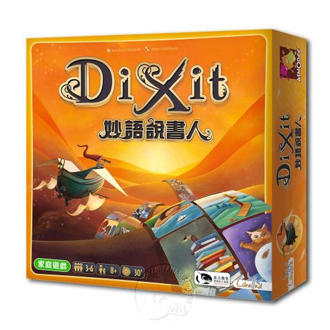 【新天鵝堡桌上遊戲】妙語說書人 Dixit－中文版
