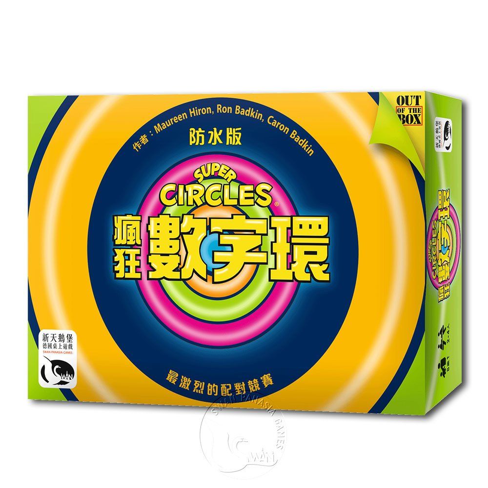 SWANPANASIA 新天鵝堡 【桌上遊戲】瘋狂數字環防水版 Super Circles Waterproof中文版