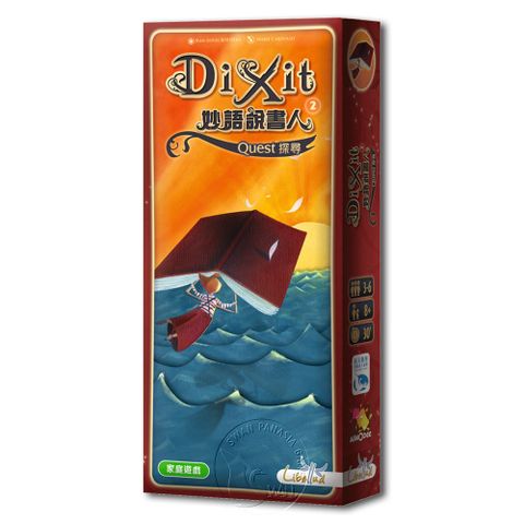 SWANPANASIA 新天鵝堡 【桌上遊戲】妙語說書人2探尋擴充 Dixit: Quest 中文版