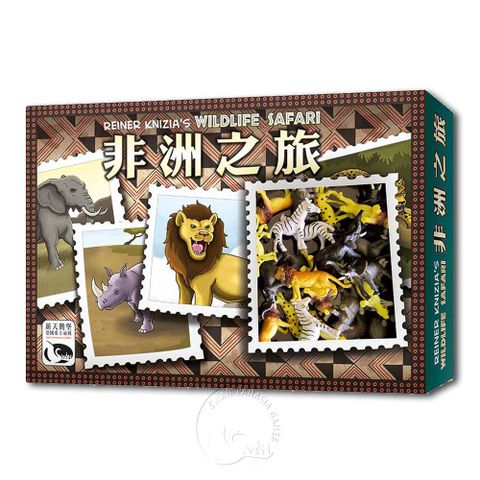 SWANPANASIA 新天鵝堡 【桌遊】非洲之旅波札那之旅 Wildlife Safari (LOCO)中文版