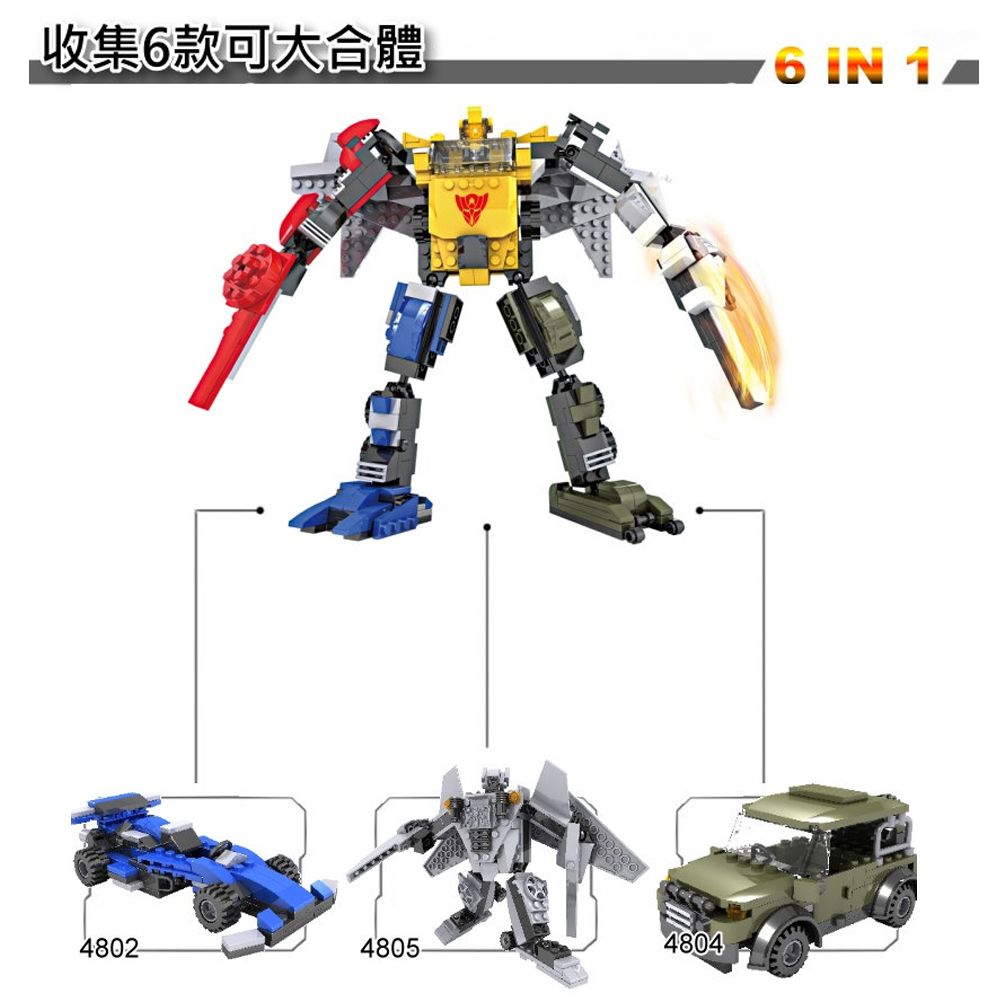 COGO積木6合1酷炫機器人系列戰鬥機-4805 - PChome 24h購物