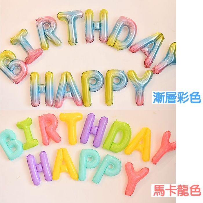  可懸掛生日快樂字母氣球