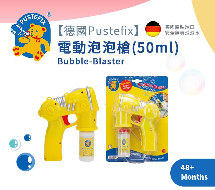 【德國Pustefix】德國原裝進口安全無毒泡泡水電動泡泡槍(50ml)BlasterBubble-Blaster48+Months