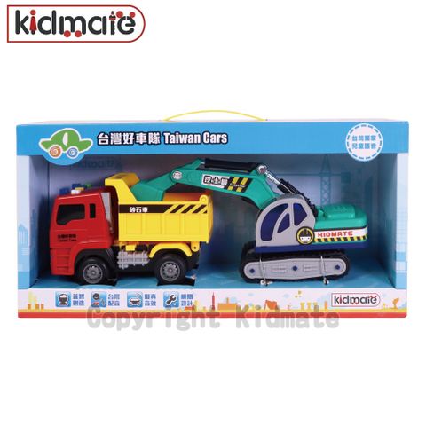 《 KIDMATE 》台灣好車隊-迷你砂石+挖土機