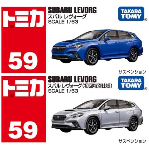 TAKARA TOMY 多美小汽車 TOMICA #059 速霸陸 SUBARU Levorg 一般+初回