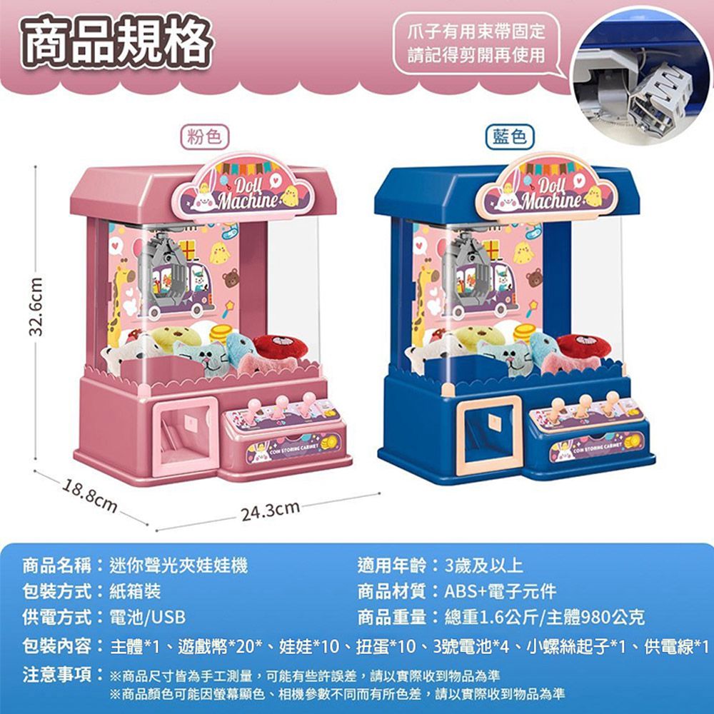 藻土屋 兒童最愛電動聲光投幣式夾娃娃機 玩具-C/兒童玩具送禮 生日禮物 兒童節 兒童禮物 小孩玩具