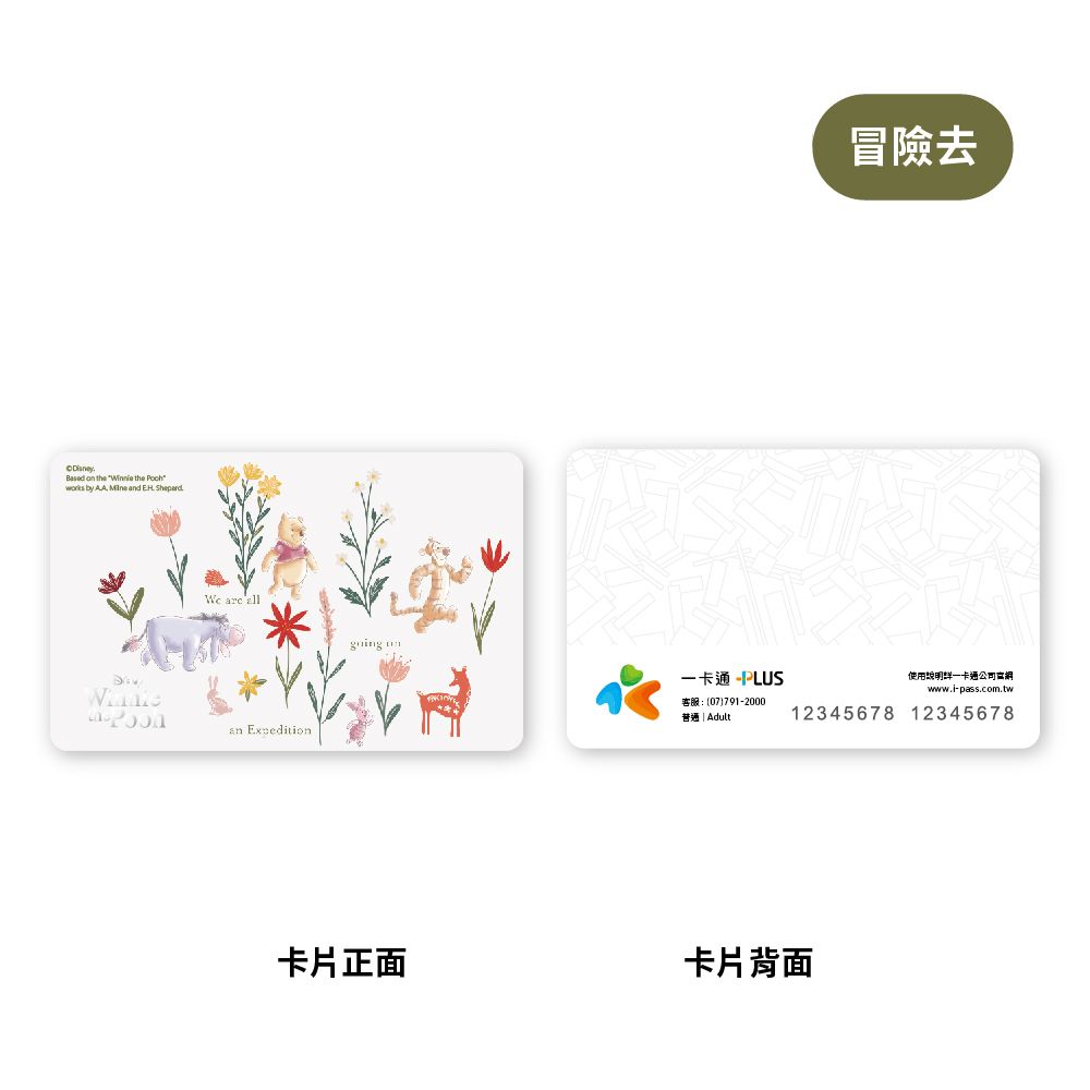 iPASS 一卡通 PLUS - 小熊維尼 2024冬季系列