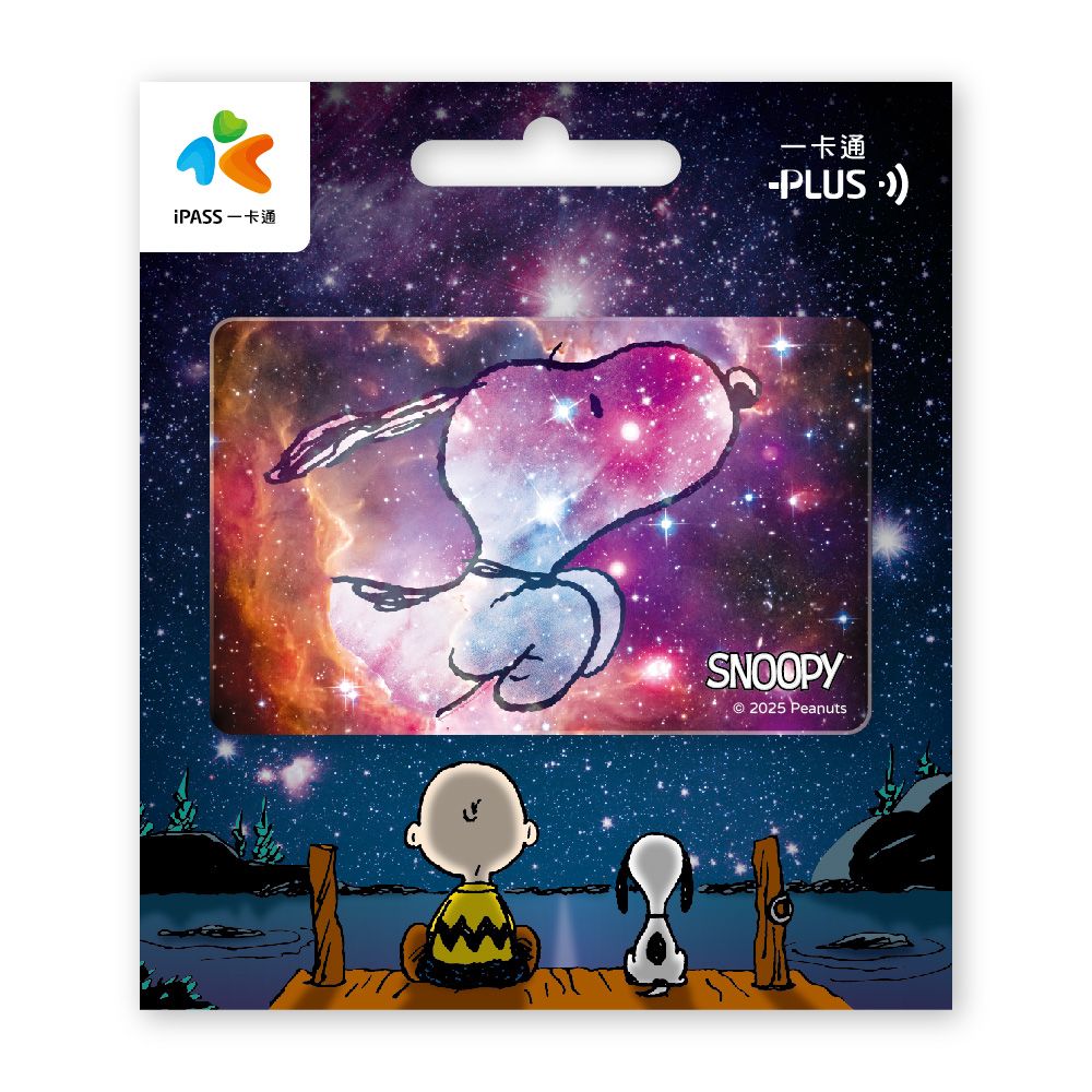 iPASS 一卡通 PLUS - SNOOPY 太空系列（標準款）