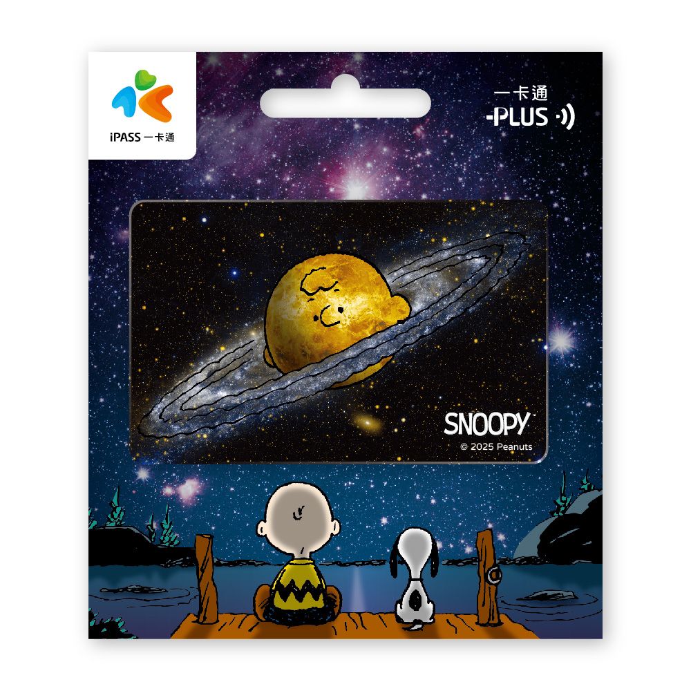 iPASS 一卡通 PLUS - SNOOPY 太空系列（標準款）