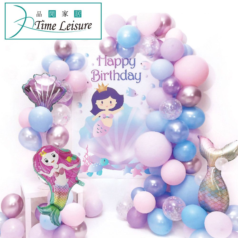 Time Leisure 品閒  生日派對DIY主題套組/造型/圓型氣球/背板-美人魚