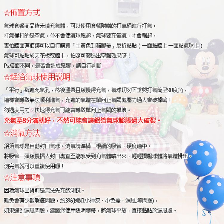  叢林兔子生日氣球套餐組(派對氣球/生日佈置)