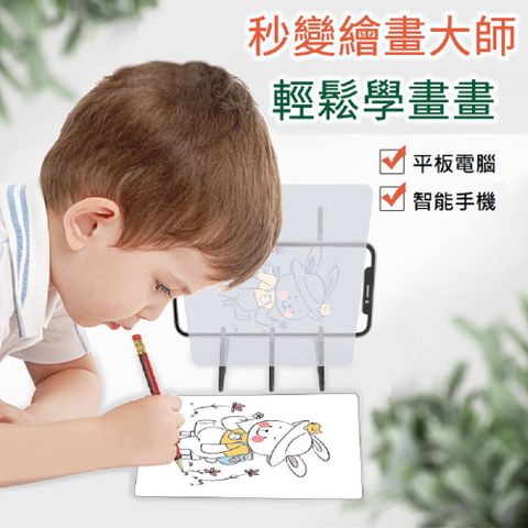 兒童繪畫板 投影畫板(兒童學畫工具 塗鴉神器 早教 幼兒教具 兒童禮物 送禮玩具)