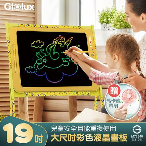 Glolux 北美品牌 19吋大尺寸彩色液晶畫板 手寫板(向日葵黃)加贈馬卡龍小風扇(粉色/綠色隨機出貨)